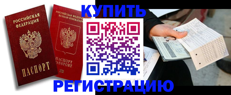 найти адрес прописки в Барабинске
