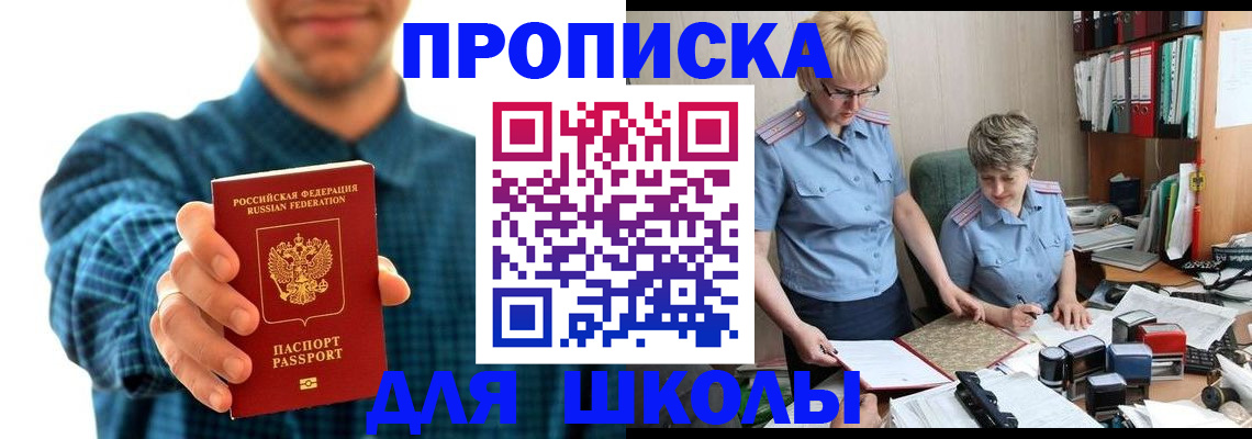 временная регистрация надежно в Барабинске